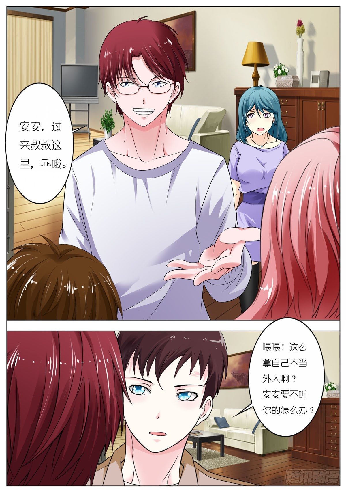 《逃不掉的全能大佬》第93话 第4页
