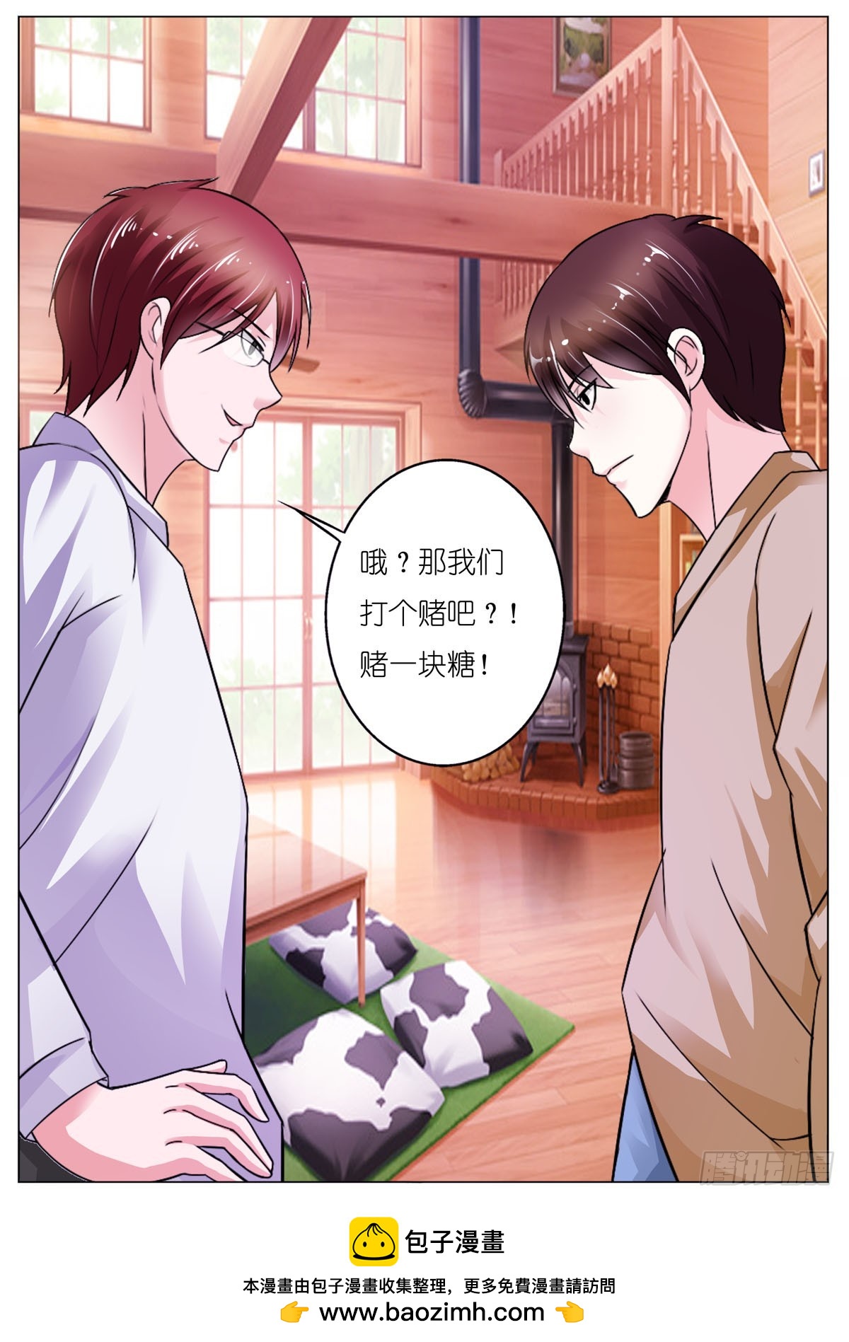 《逃不掉的全能大佬》第93话 第5页