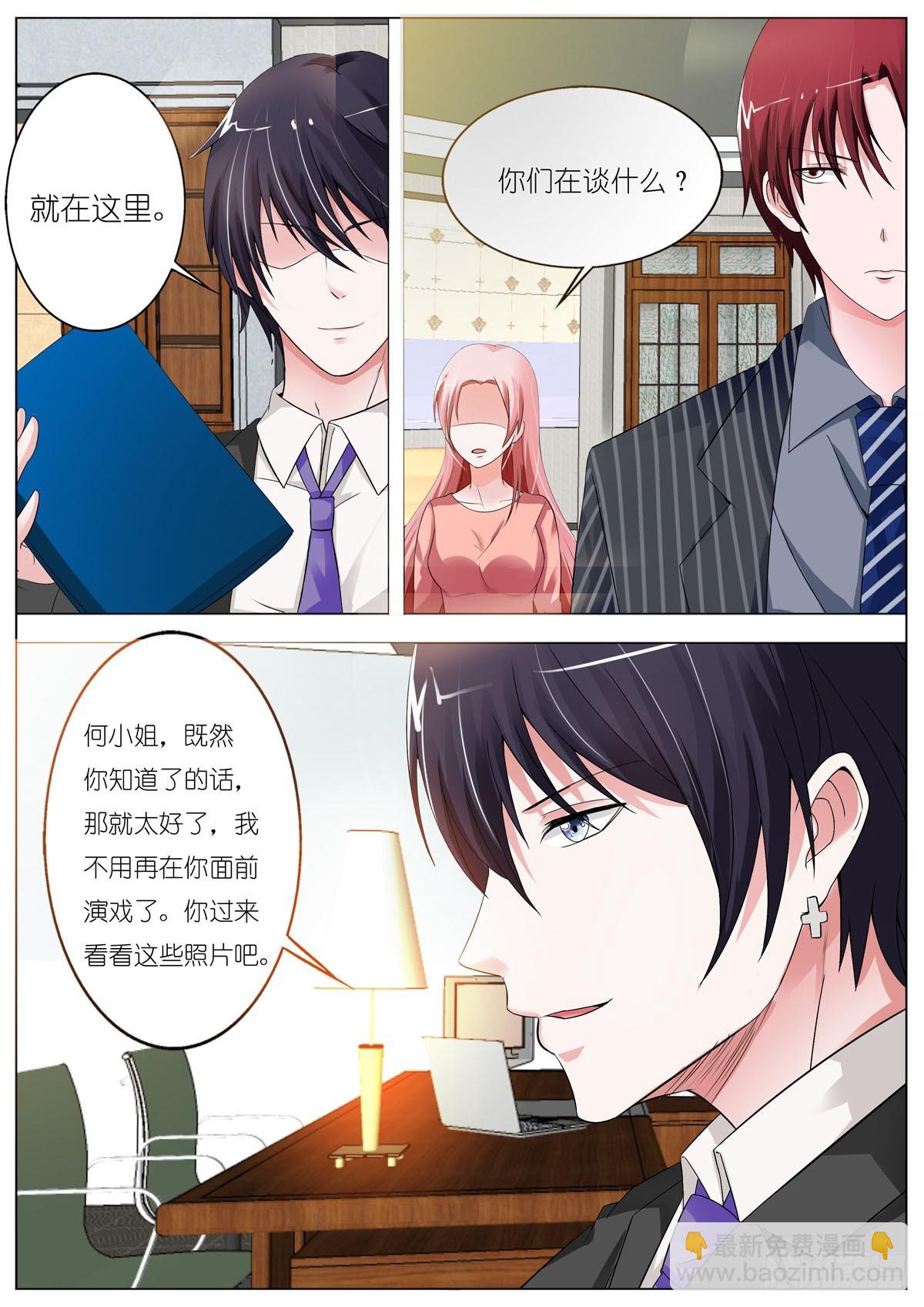 《逃不掉的全能大佬》第104话 第4页
