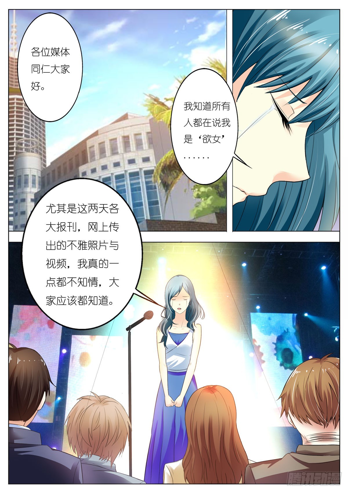《逃不掉的全能大佬》第106话 第1页