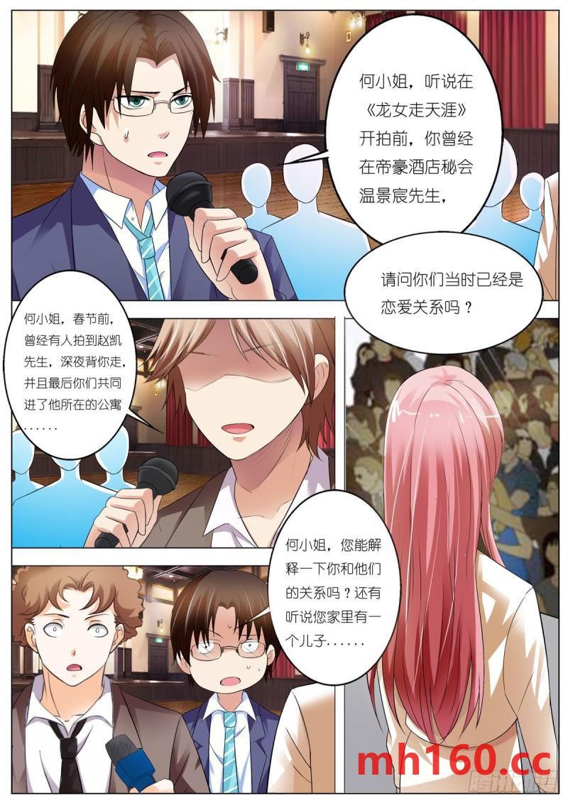 《逃不掉的全能大佬》第109话 第1页