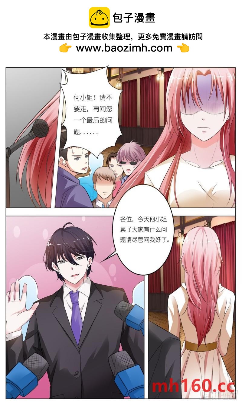 《逃不掉的全能大佬》第109话 第2页