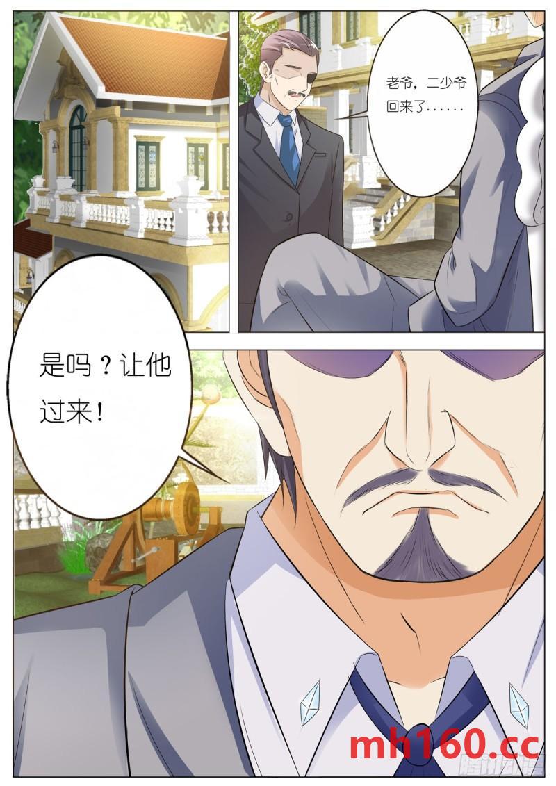 《逃不掉的全能大佬》第109话 第3页