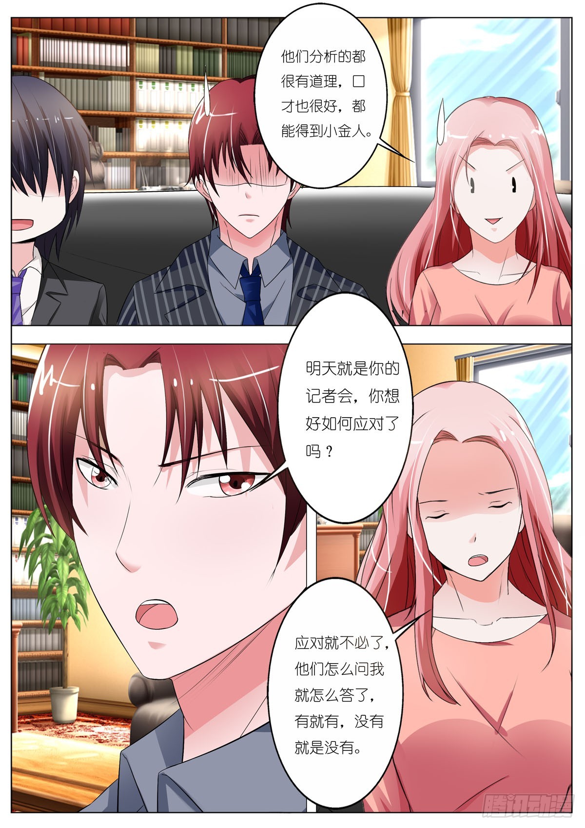 《逃不掉的全能大佬》第107话 第1页