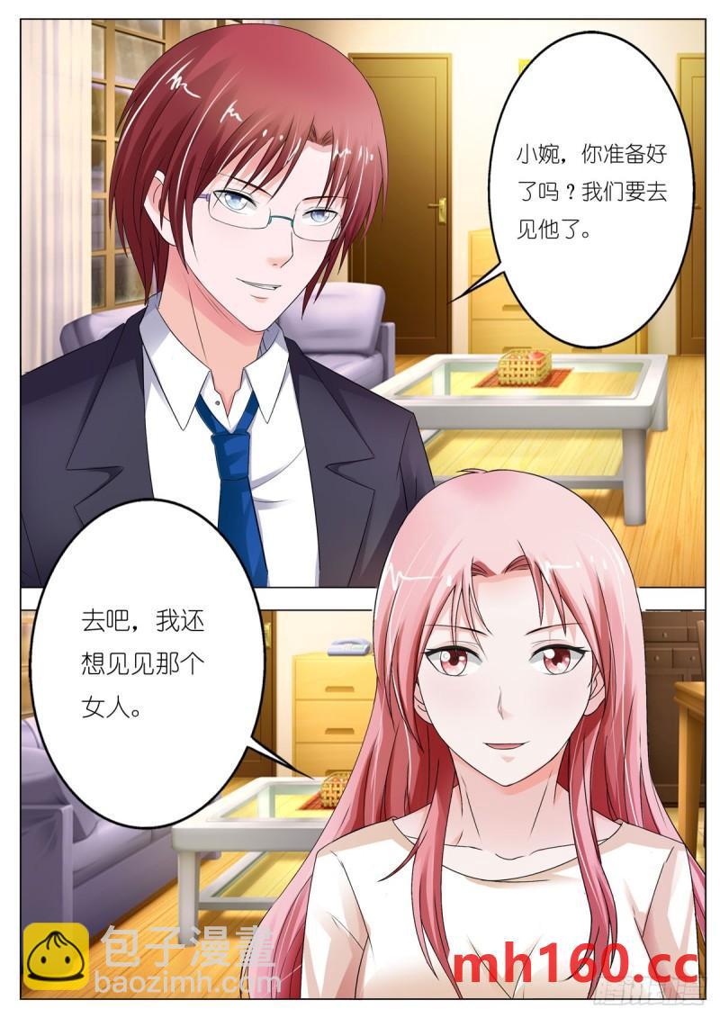 《逃不掉的全能大佬》第116话 第3页