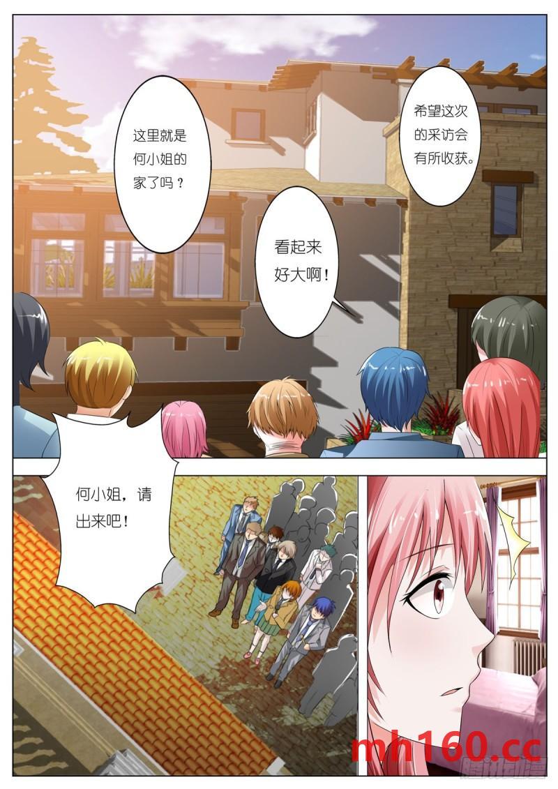 《逃不掉的全能大佬》第113话 第1页