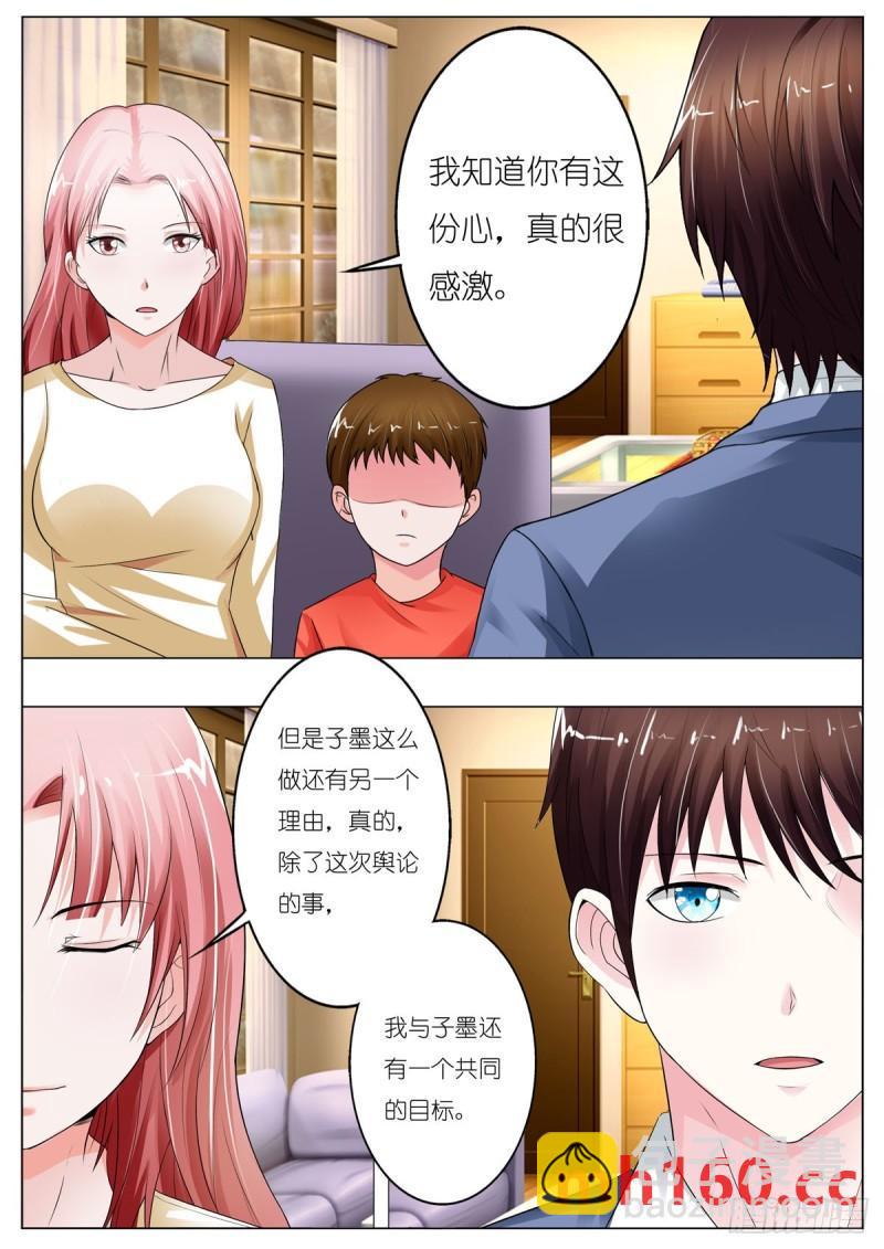 《逃不掉的全能大佬》第115话 第3页