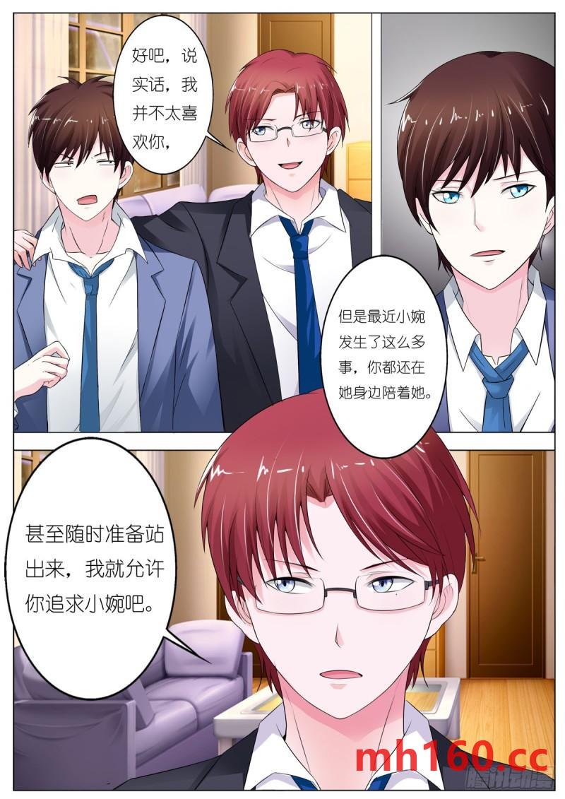 《逃不掉的全能大佬》第115话 第4页