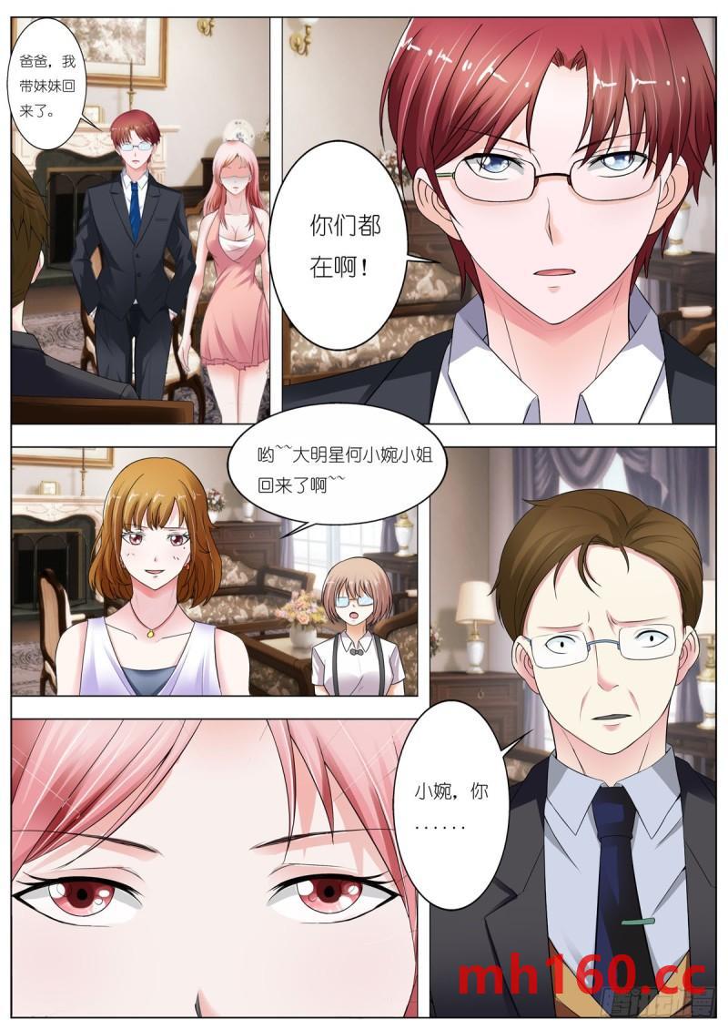 《逃不掉的全能大佬》第121话 第1页