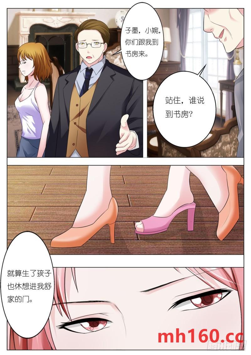 《逃不掉的全能大佬》第121话 第4页