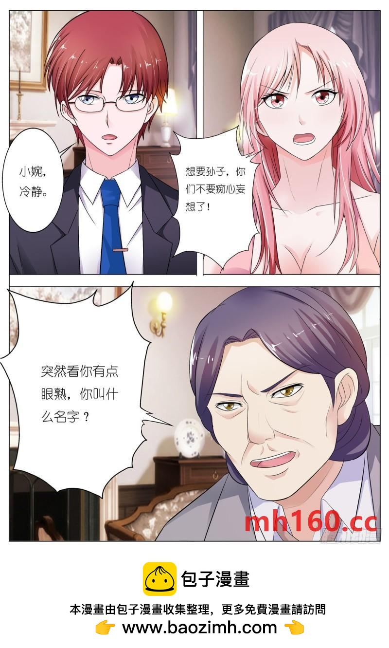 《逃不掉的全能大佬》第122话 第5页