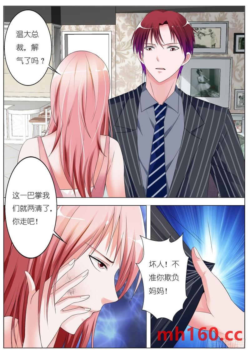 《逃不掉的全能大佬》第133话 第1页