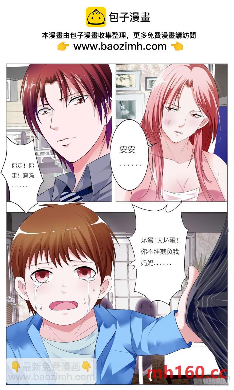 《逃不掉的全能大佬》第133话 第2页