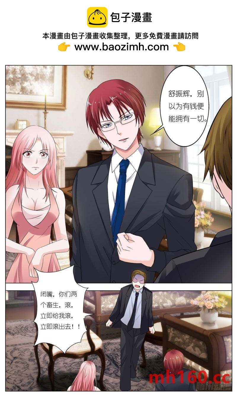 《逃不掉的全能大佬》第126话 第2页
