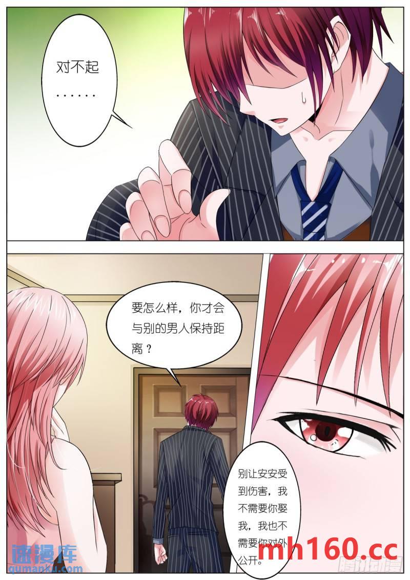 《逃不掉的全能大佬》第138话 第1页