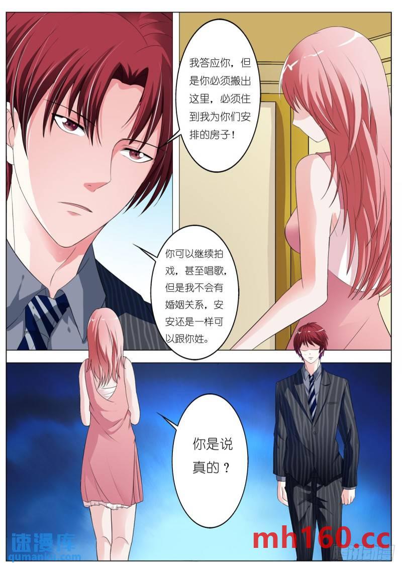《逃不掉的全能大佬》第138话 第3页