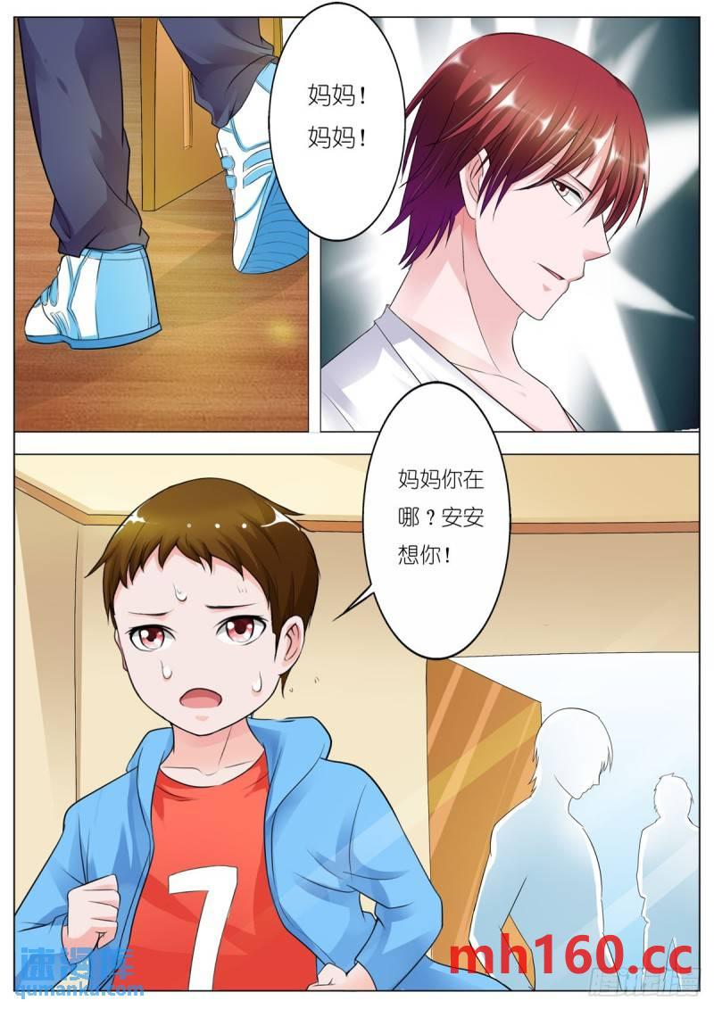 《逃不掉的全能大佬》第141话 第1页