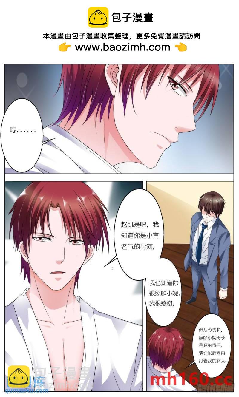 《逃不掉的全能大佬》第141话 第2页