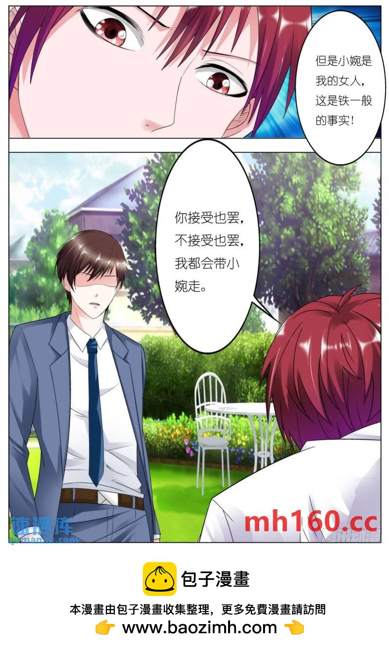 《逃不掉的全能大佬》第141话 第5页