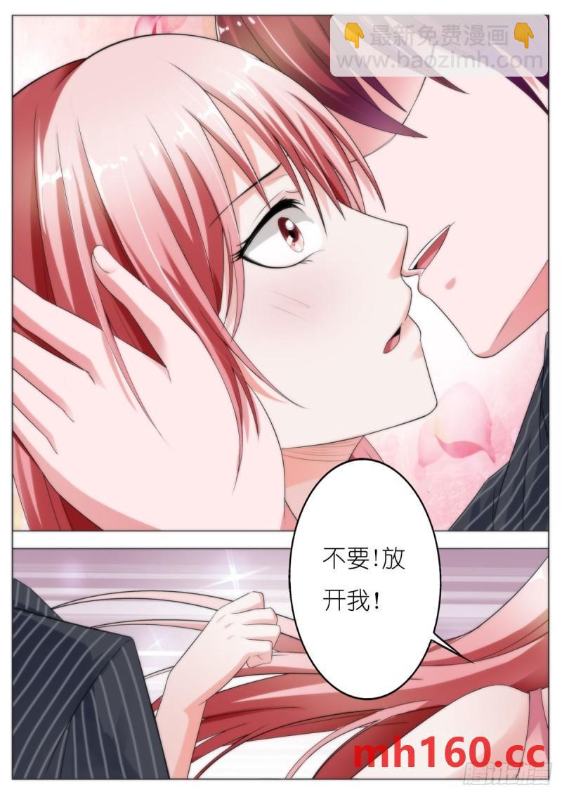 《逃不掉的全能大佬》第134话 第3页