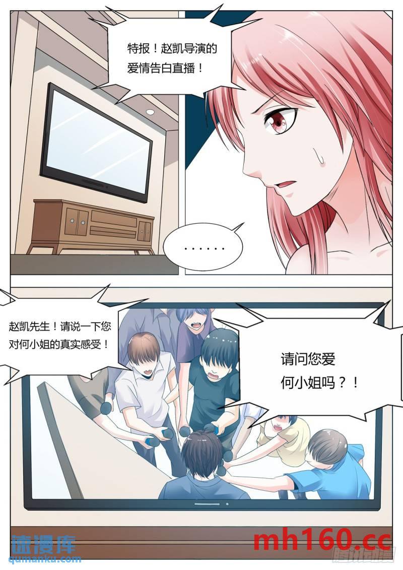《逃不掉的全能大佬》第146话 第1页