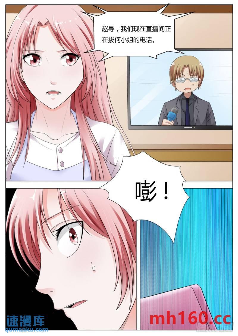 《逃不掉的全能大佬》第146话 第4页