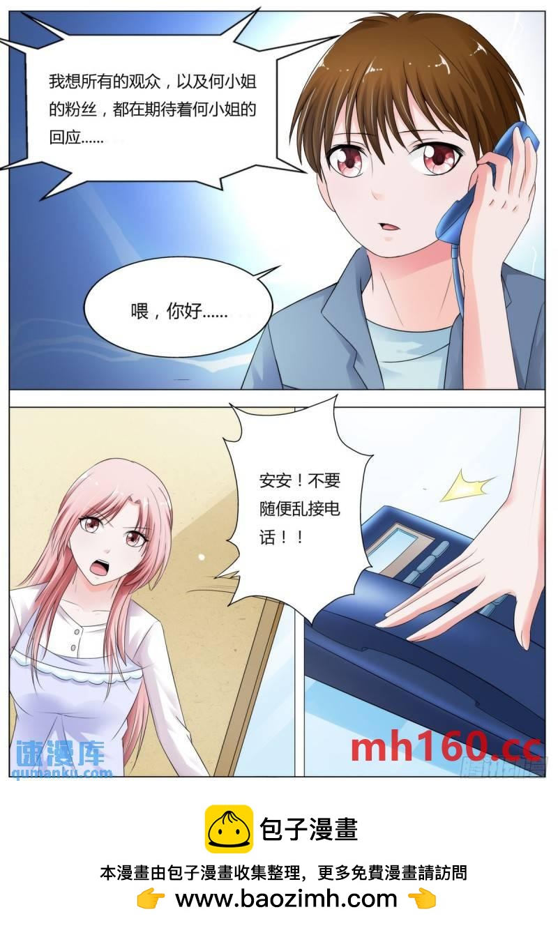 《逃不掉的全能大佬》第146话 第5页