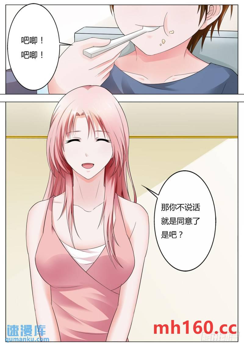 《逃不掉的全能大佬》第145话 第1页