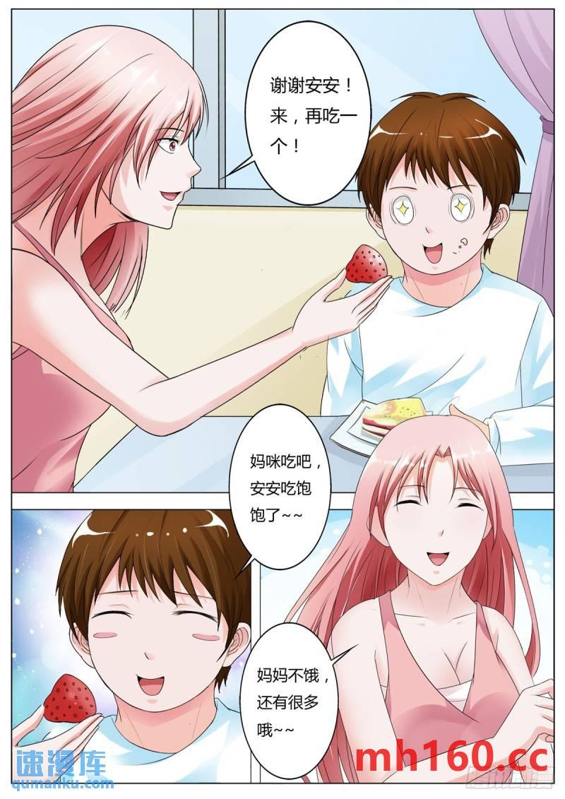 《逃不掉的全能大佬》第145话 第3页