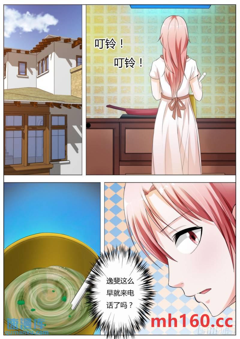 《逃不掉的全能大佬》第145话 第4页