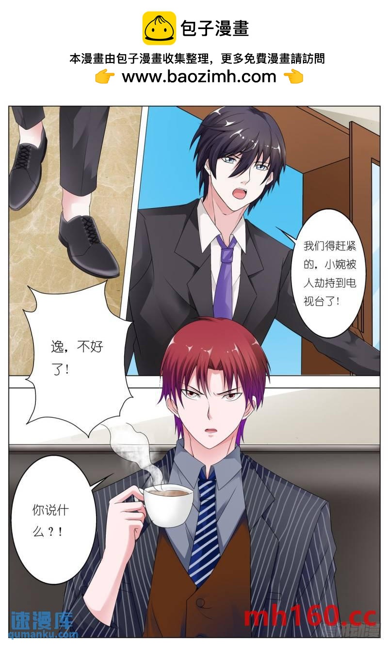 《逃不掉的全能大佬》第148话 第2页