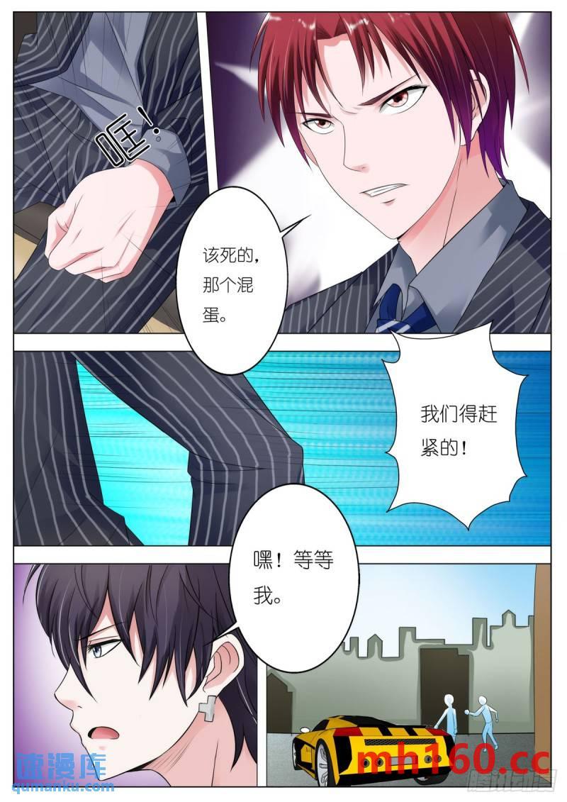 《逃不掉的全能大佬》第148话 第3页