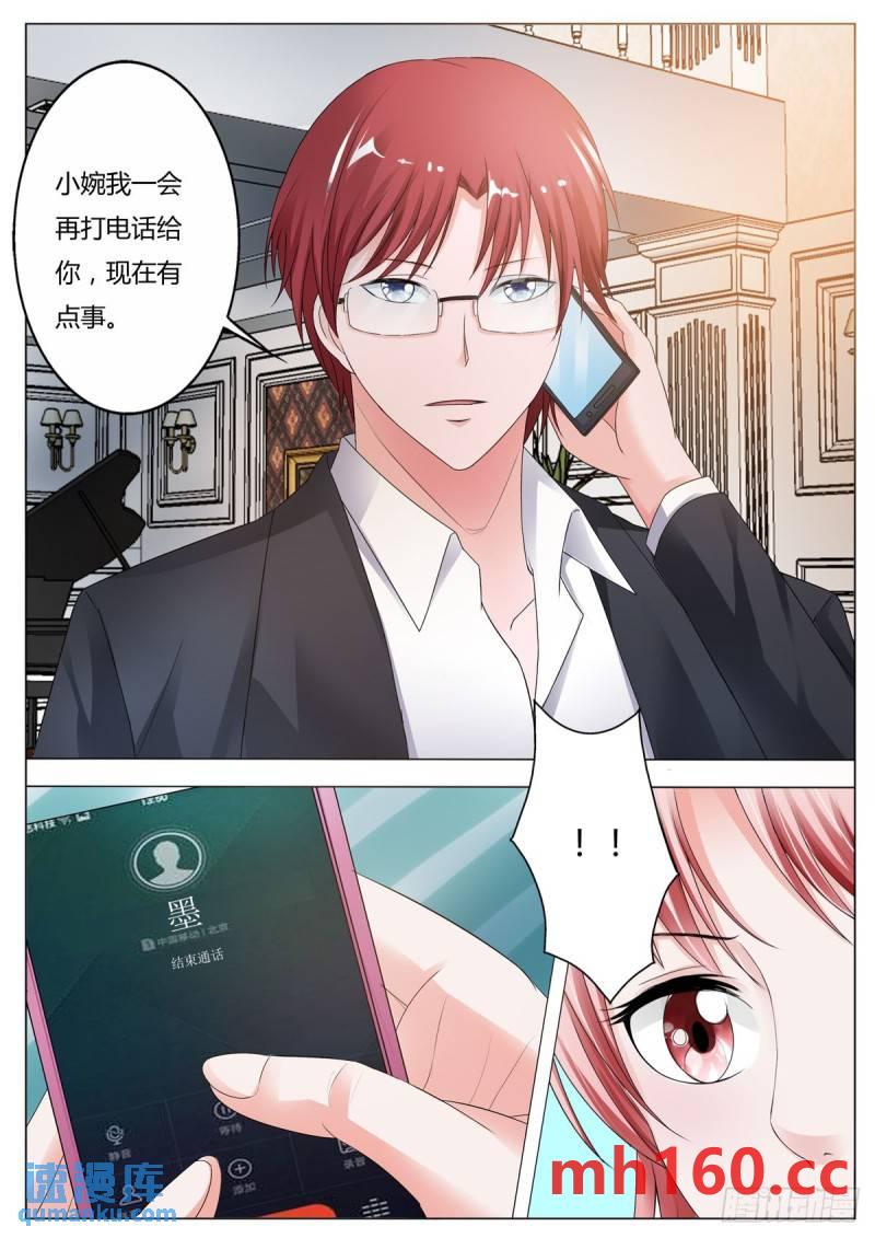 《逃不掉的全能大佬》第163话 第3页