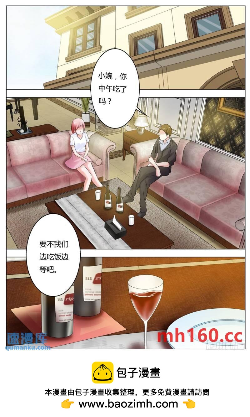 《逃不掉的全能大佬》第163话 第5页