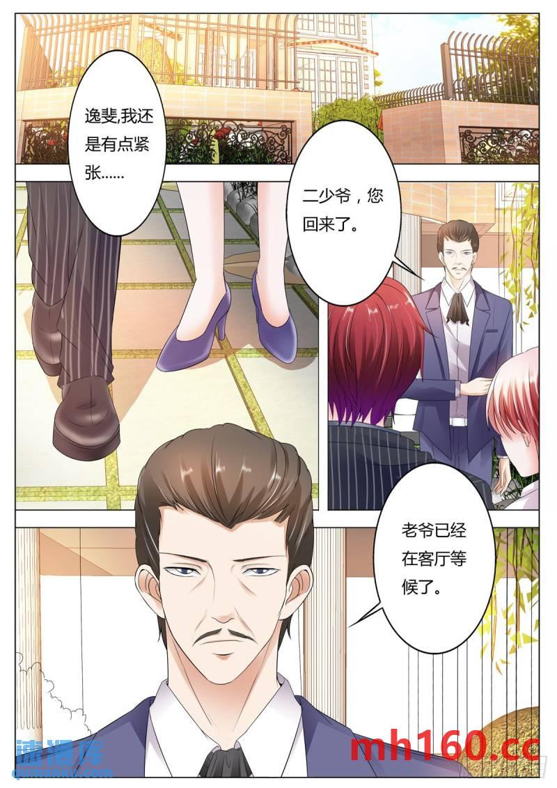 《逃不掉的全能大佬》第154话 第1页
