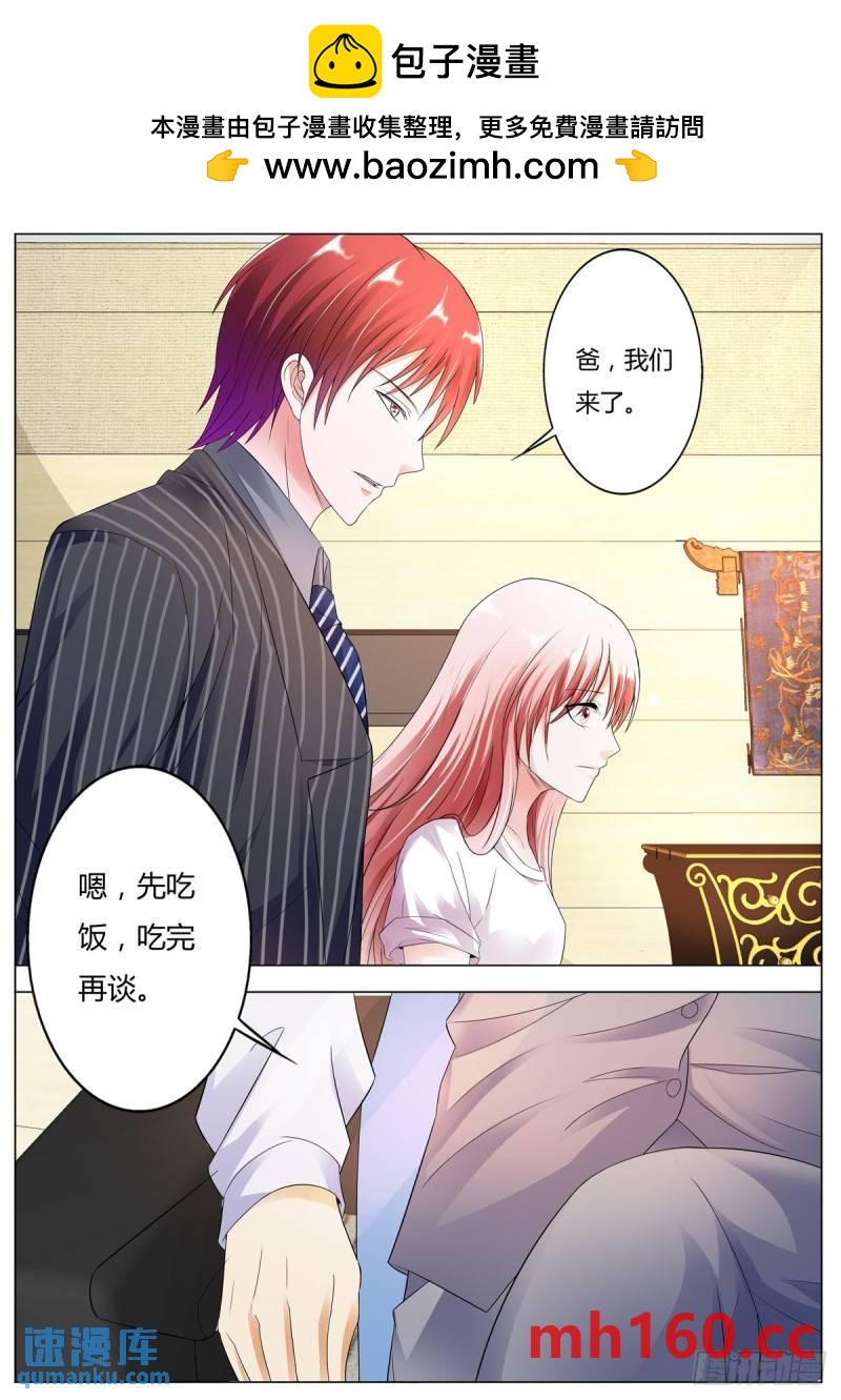 《逃不掉的全能大佬》第154话 第2页