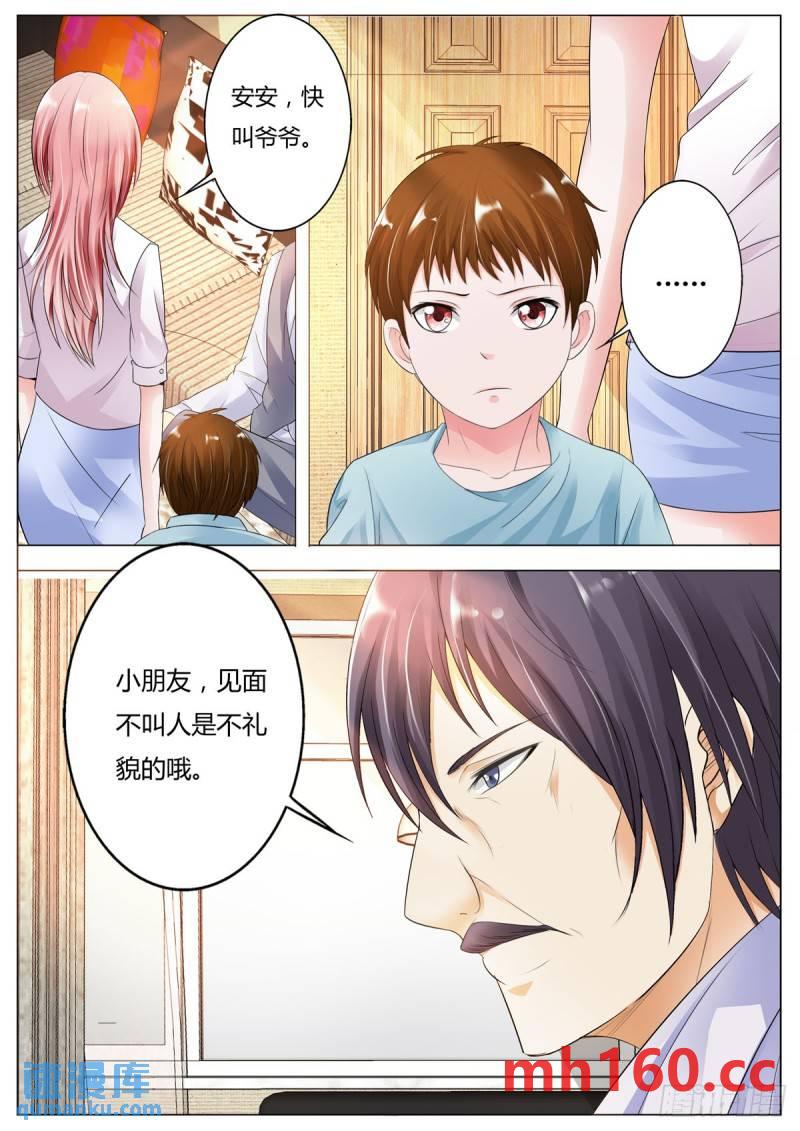 《逃不掉的全能大佬》第154话 第3页