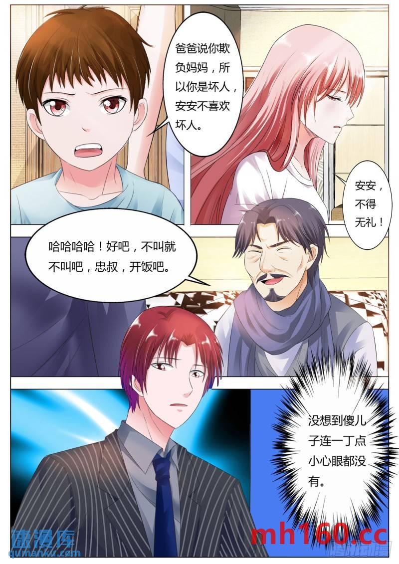 《逃不掉的全能大佬》第154话 第4页