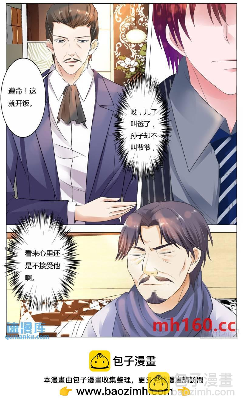 《逃不掉的全能大佬》第154话 第5页