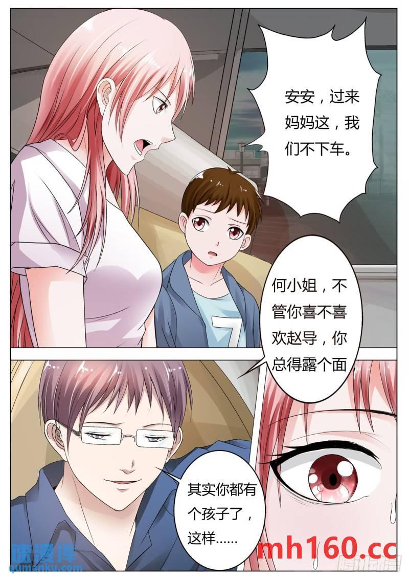 《逃不掉的全能大佬》第150话 第3页