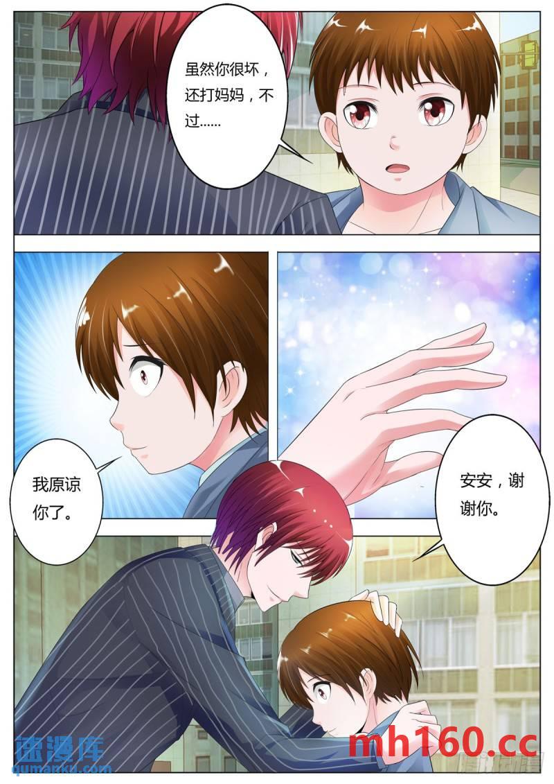 《逃不掉的全能大佬》第152话 第3页