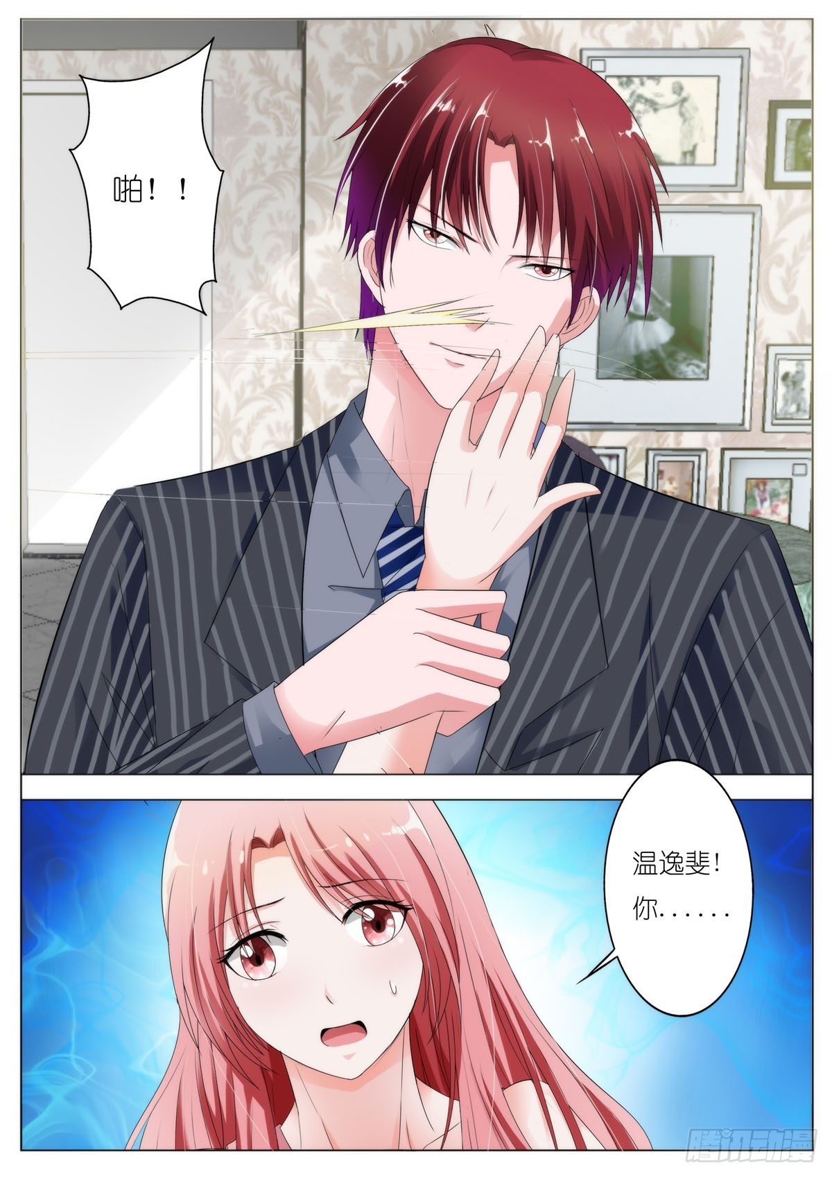 《逃不掉的全能大佬》第135话 第3页