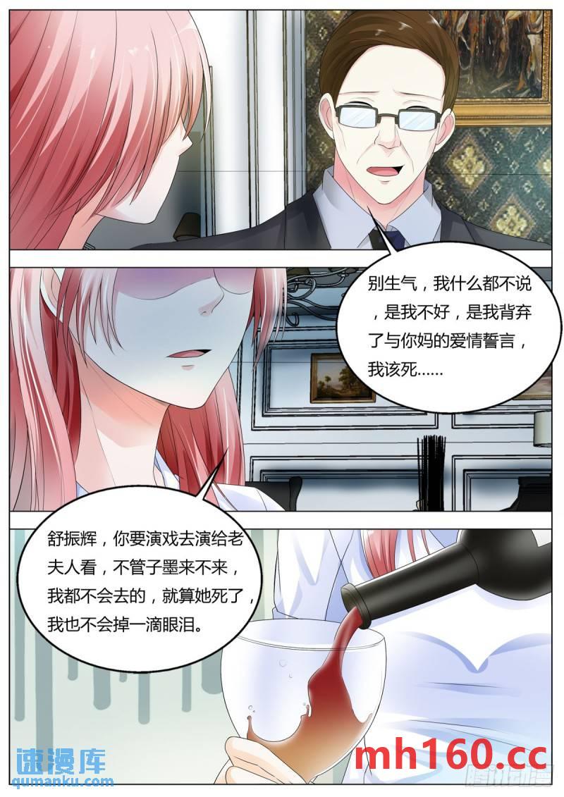 《逃不掉的全能大佬》第165话 第1页