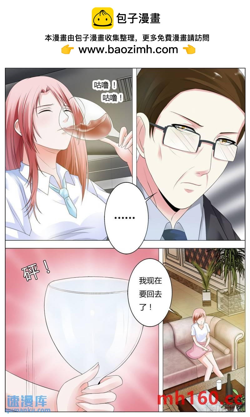 《逃不掉的全能大佬》第165话 第2页