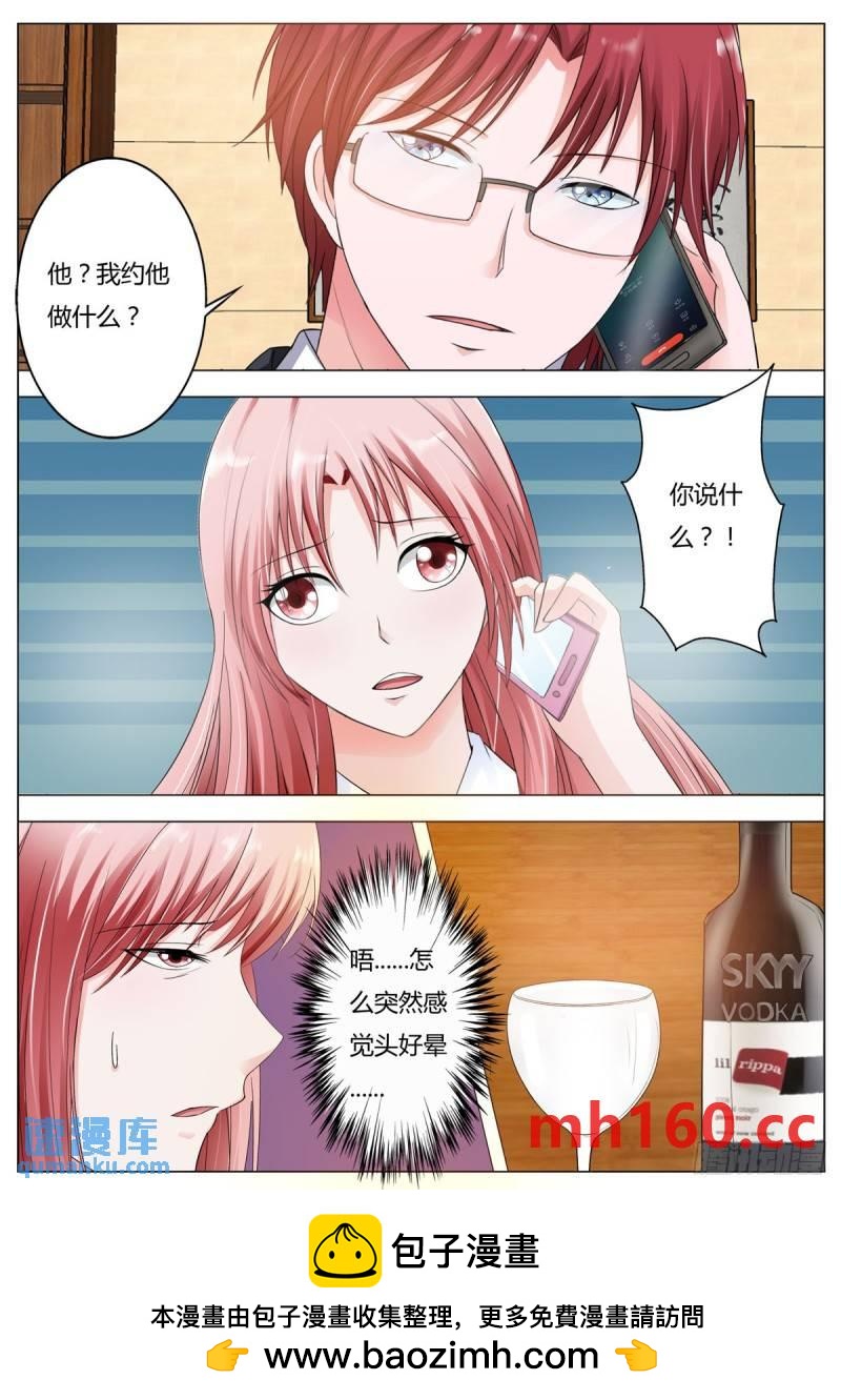 《逃不掉的全能大佬》第165话 第5页