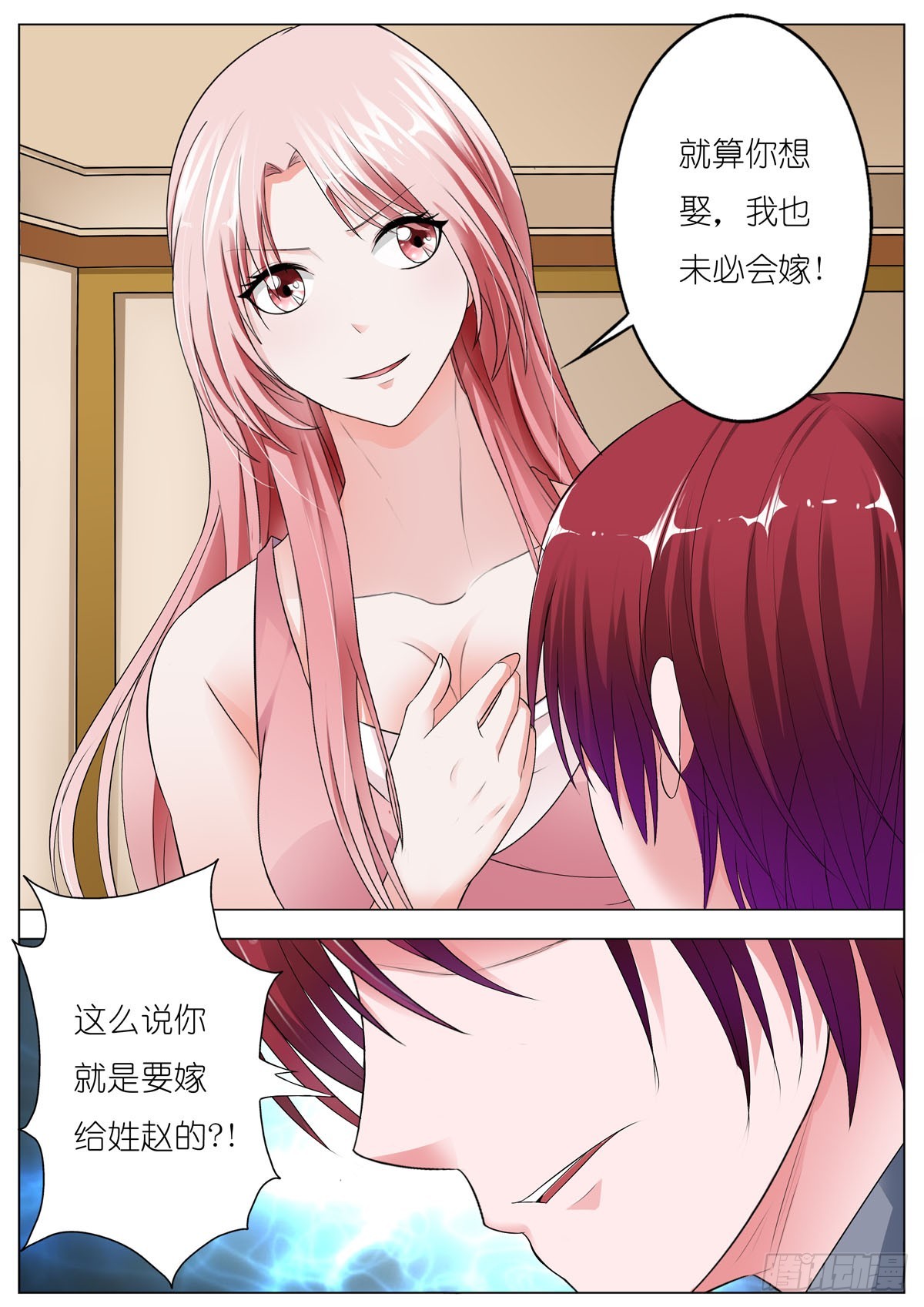 《逃不掉的全能大佬》第137话 第1页