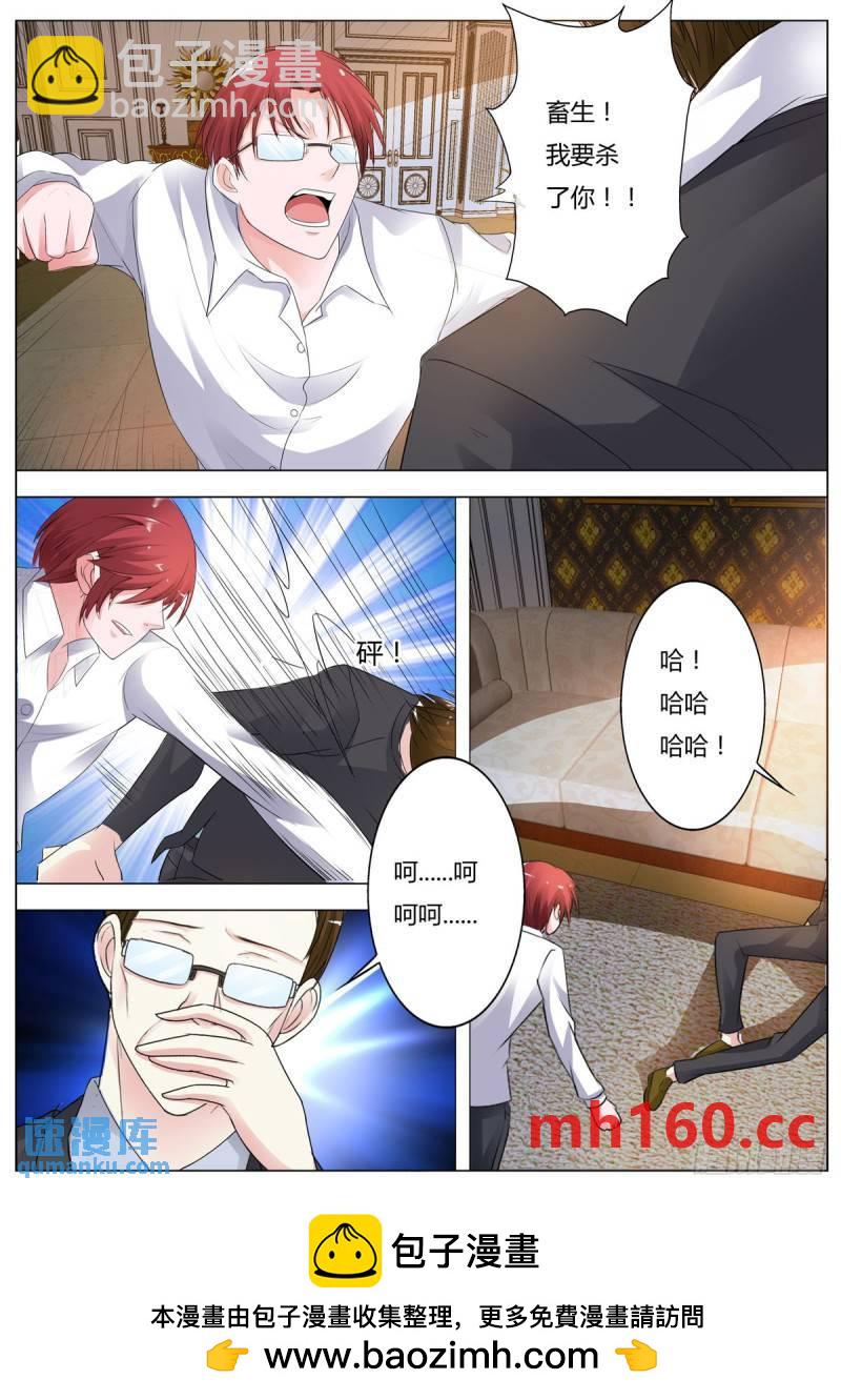 《逃不掉的全能大佬》第167话 第5页