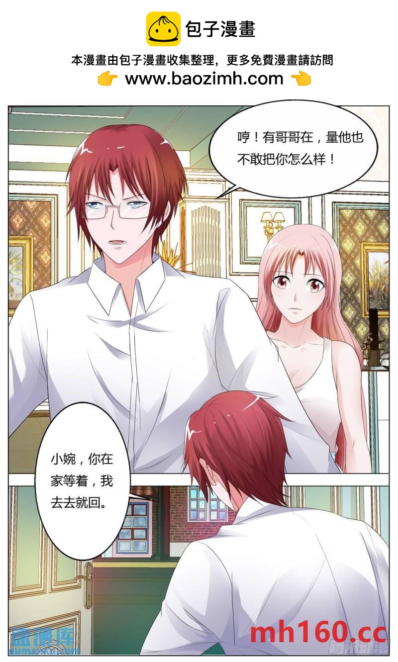 《逃不掉的全能大佬》第170话 第2页
