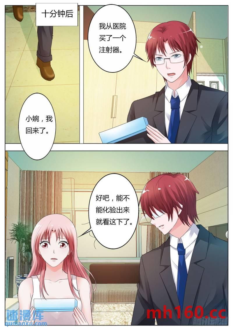 《逃不掉的全能大佬》第170话 第3页
