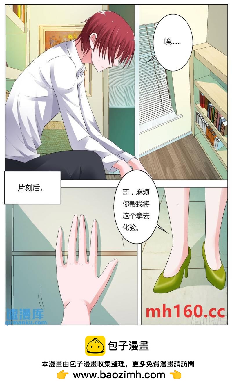 《逃不掉的全能大佬》第170话 第5页